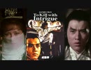 成龍TV拳 -吹替TV版- (2/3) 劍・花・煙雨江南 To Kill With Intrigue (1977)
