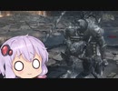 【ダークソウル３】脳内があれなマスターのダクソ３　part１【ボイスロイド実況】