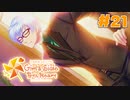 【ときメモGS4】イケメンにのみ許された角度｜#21【実況】