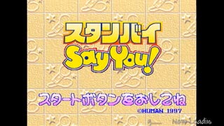 【生放送アーカイブ】『スタンバイSay You！』 2021.12.28放送分