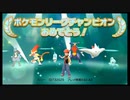 ボール購入禁止でポケモンブリリアントダイヤモンドを実況プレイ part31