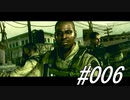 初見バイオ5#006