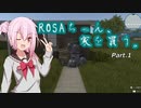 【ハウスフリッパー】ROSAちゃん、家を買う。　1軒目