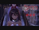 英雄伝説_黎の軌跡_049