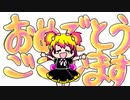 ぴーちゃん誕生日おめでとうございます！！【P丸様。へ】