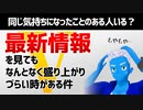 【もやもや】最新情報を見てもなんとなく盛り上がりづらい時がある件【スーパー戦隊・雑談】