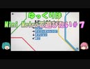 【パズルゲーム】ゆっくりはMini Metroで遊びたい＃７【ブダペスト】