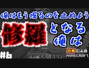 メンバーの一人が修羅になりました… - ３バカのポンコツクラフト#6【マイクラ実況】