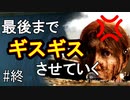 #終【2周目実況】ひたすらギスギスしそうな選択肢をするハウス・オブ・アッシュ【THE DARK PICTURES: HOUSE OF ASHES 】