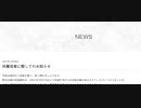 ホモと見る声優の引退発表