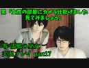【生声実況】鬼畜美少女　累【零 濡鴉の巫女 実況プレイ part17】