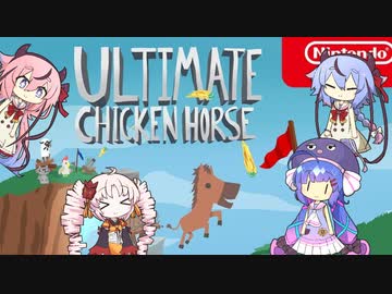 【VOICEROID実況】鳴花ーズ、ウナ、ついなのアルチキ【ガイノイドtalk実況】