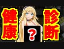 【エーペックス】やっぱり健康が第一ってことでマキさんの体を健康にします!!【ボイスロイド／VOICEROID実況】