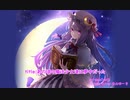 【東方自作アレンジ】あの頃の魔法少女達は夢中だった【魔法少女達の百年祭】