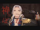 【MMDあんスタ】神っぽいな【乱凪砂】