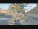 ゴールド帯でも元気です　実力以上クリップ5　（RS6・PS4）