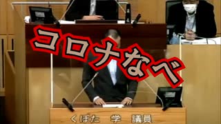 市議会議員「コロナ鍋で増えた！」