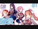4人の美少女とドキドキ部活動!!【ドキドキ文芸部プラス! ♯1】
