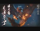 [初見]うp主の厄払いの旅[MHRise編ゆっくり実況]part21