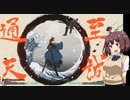 ちょっとだけ格ゲー04　GGST編【VOICEROID実況】