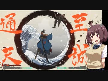 ちょっとだけ格ゲー04　GGST編【VOICEROID実況】
