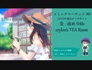 【C99】コミックマーケット99全曲クロスフェード【XFD】