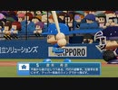 【日刊】抑え二刀流！パワプロ2021ペナントのオリジナル選手入り実況プレイ['21/9/29]