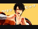 【MMD刀剣乱舞】ショットガン・ナウル【陸/肥/ソ/同/骨/蜻/蛍】
