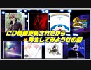 CD情報更新されたから再生してみようぜの回【モンスターファーム2再生CD50音順殿堂チャレンジ！スピンオフ】