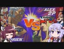 ちょっとだけ格ゲー06　ストⅢ3rd編【VOICEROID実況】