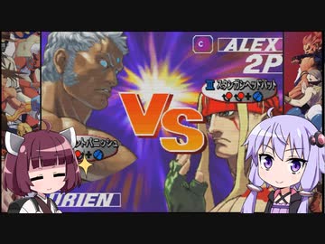 ちょっとだけ格ゲー06　ストⅢ3rd編【VOICEROID実況】