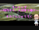 【桜乃そら×MTG】そららんず　そのさんじゅうろく【レガシー・土地単】