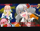 【VOICEROID実況】激闘バトル！ヤプールあかりVS桜乃そらさん(17歳)【ウルトラマンFE3】