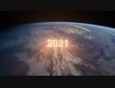 魔幻の2021年、人類が失われた