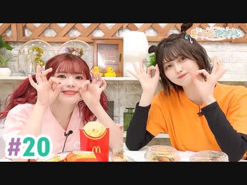 【高画質・完全版】まぁたんゆりりん 第20回