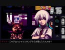 噛みまくりのバーテンダー#15[VA-11 Hall-A: Cyberpunk Bartender Action]