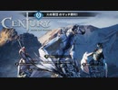 【乱闘】ウィンドガードにハマり出した【Century Age of Ashes】
