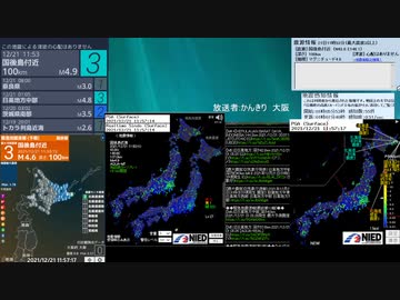 [アーカイブ]最大震度3　国後島近海　深さ100km　M4.9