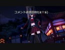 【実況プレイ動画】番外編80ペルソナ５S実況プレイ　34のおっさんがペルソナ５Sで最高の夏休みをすごす(≧▽≦)