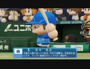 【日刊】抑え二刀流！パワプロ2021ペナントのオリジナル選手入り実況プレイ['21/10/3]