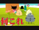 【Wattam】カオスを詰め込みすぎたヤバいゲーム
