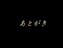 【夜想曲２】謎の解明に挑む実況プレイ４ part97