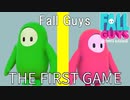 【Fall Guys】 初実況初プレイで1位獲ります / THE FIRST GAME