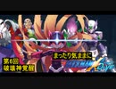 【ゆっくり実況】まったり気ままにロックマンX Dive 【オメガ編-2】