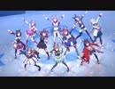 【ウマ娘】SSKKススズ厩舎2021年ライブシーンまとめ