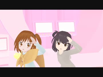 【MMD】奈優＆美伊で自己愛性カワイズム