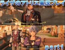 【demons】なんてことない男から脱却したいライザのアトリエpart4【初見実況】