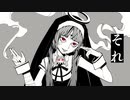 神っぽいな 歌ってみたかった ver.RyoÜ怜
