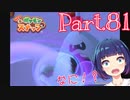 ヒントの写真を撮りたいチャレンジ実施中！【Newポケモンスナップ】Part８１