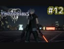【1.5倍速実況】歴代シリーズ最強裏ボス 謎の青年『ヨゾラ』【キングダムハーツ3 ReMind】#12